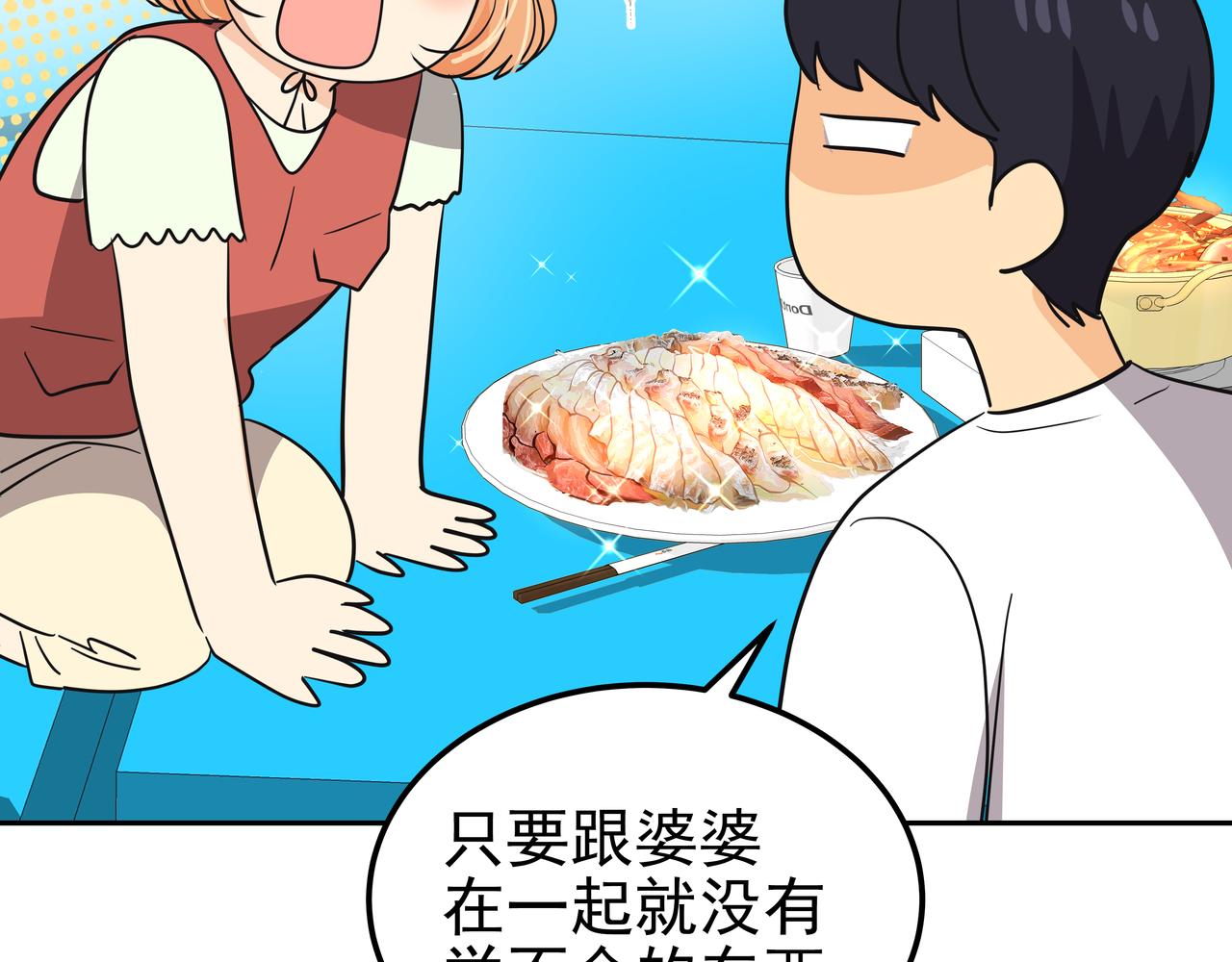 第39话 救救鲨鱼189