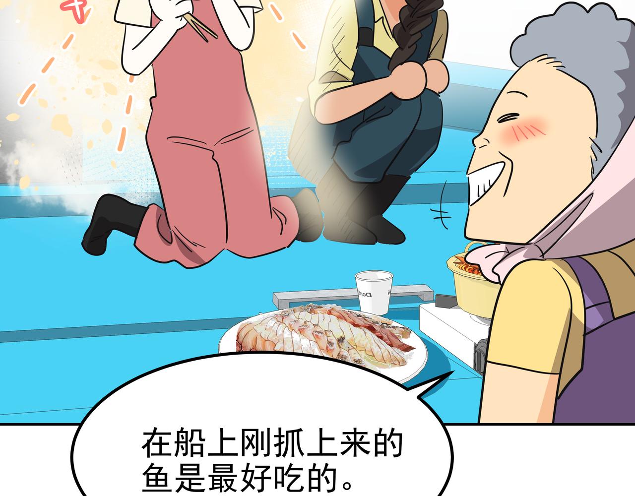 第39话 救救鲨鱼198