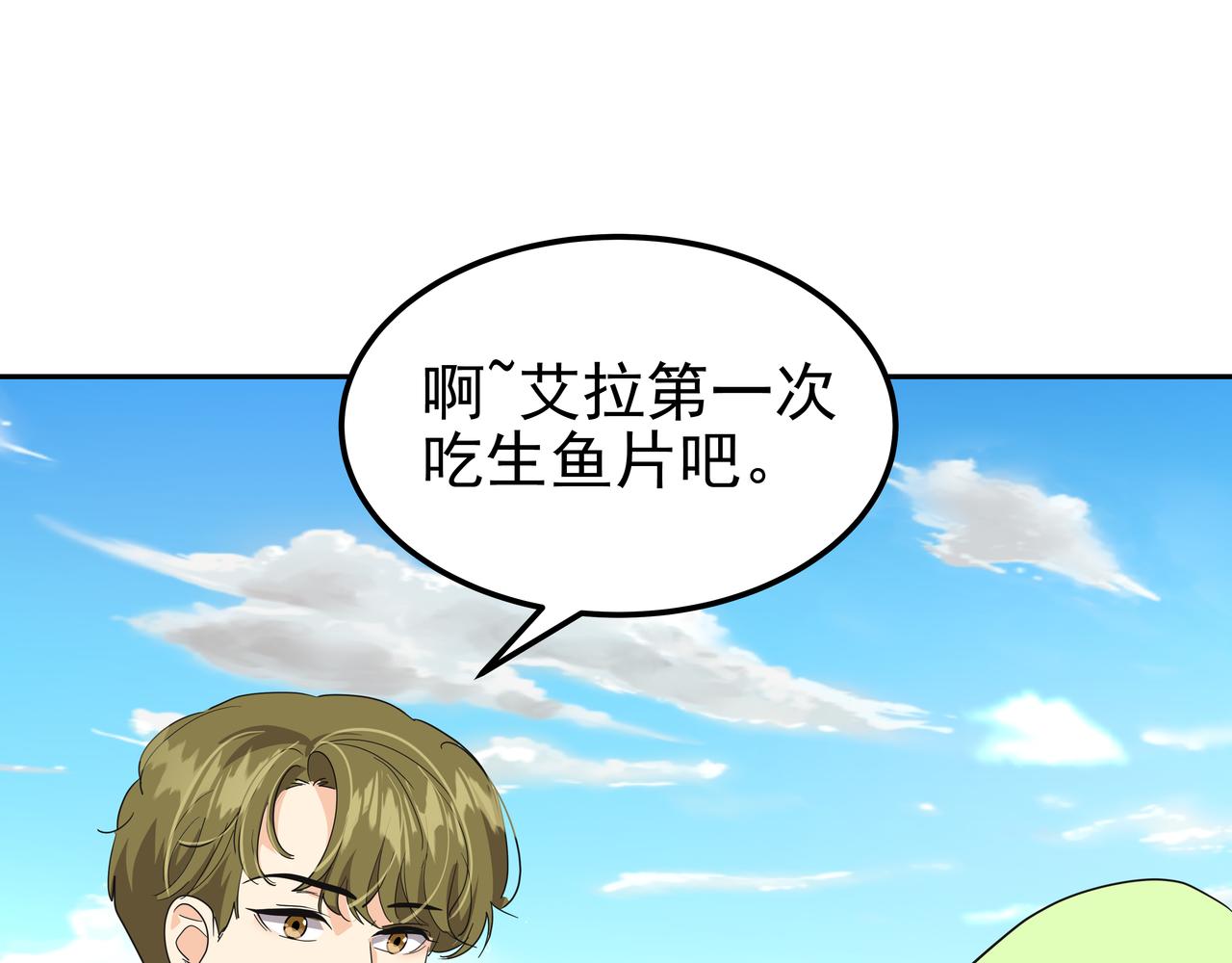第39话 救救鲨鱼206