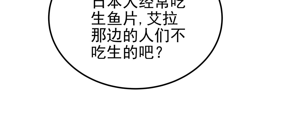 第39话 救救鲨鱼212