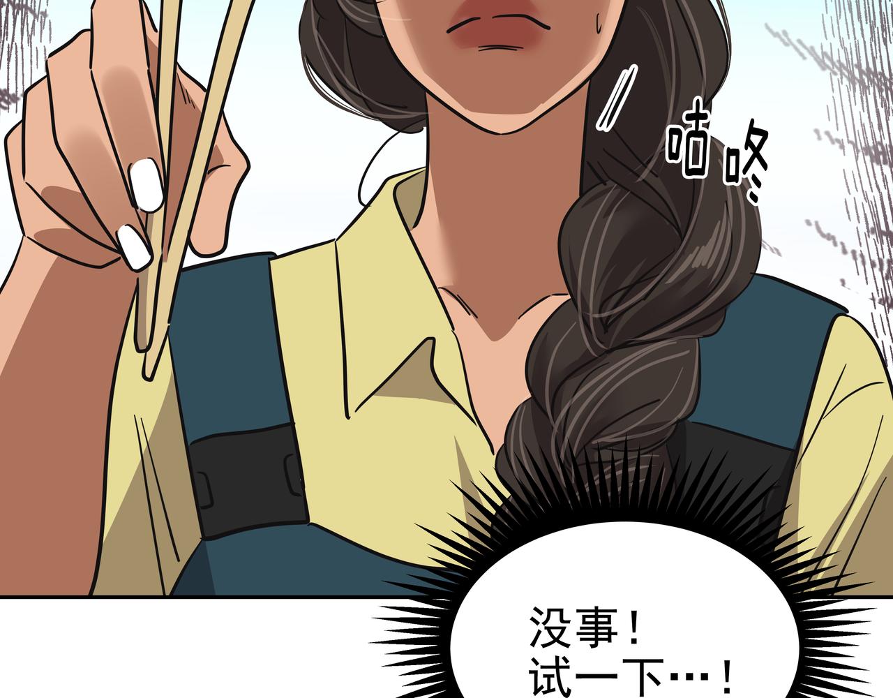 第39话 救救鲨鱼220