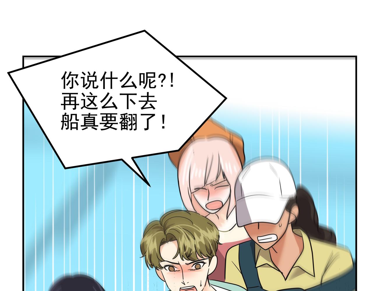 第39话 救救鲨鱼71