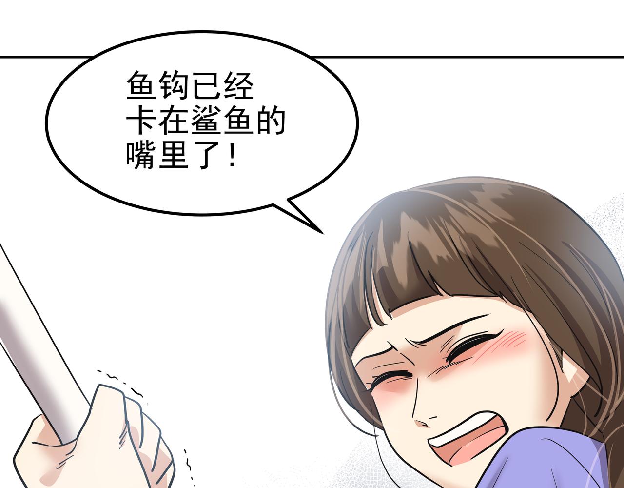 第39话 救救鲨鱼74