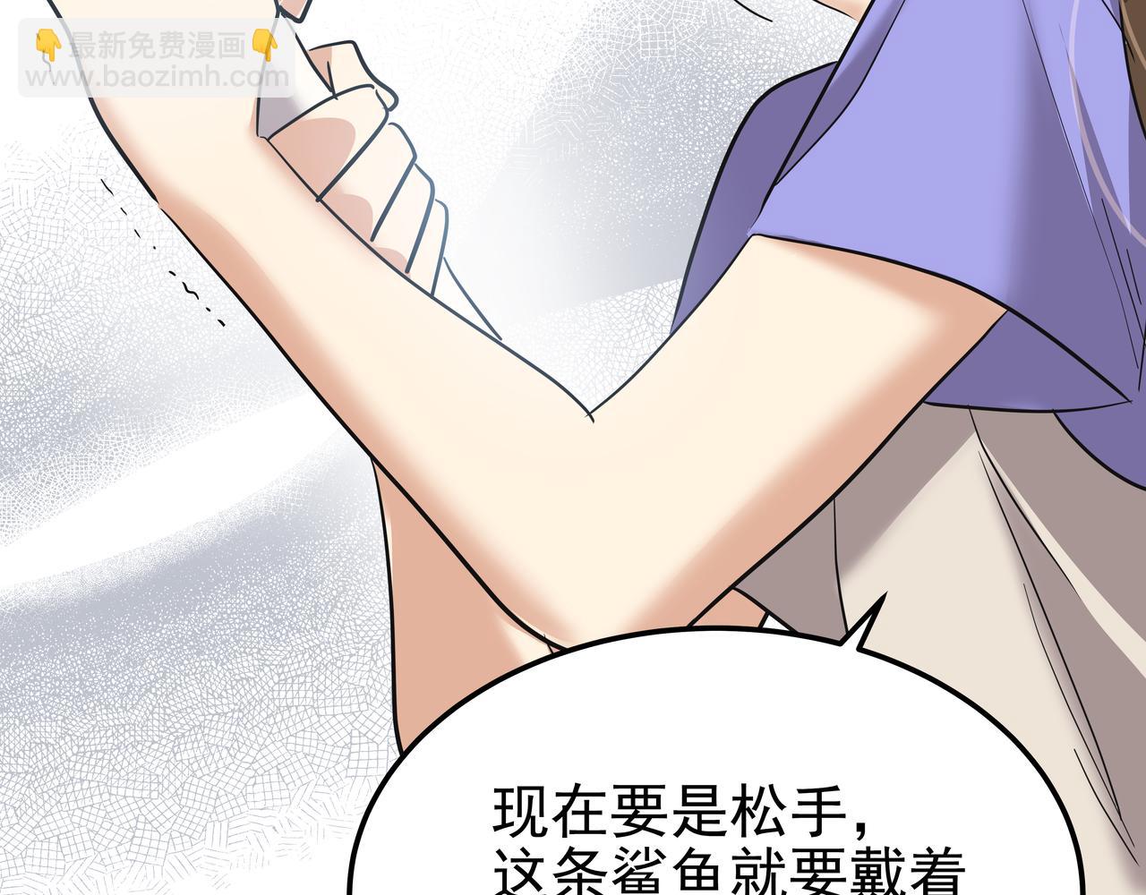 第39话 救救鲨鱼75