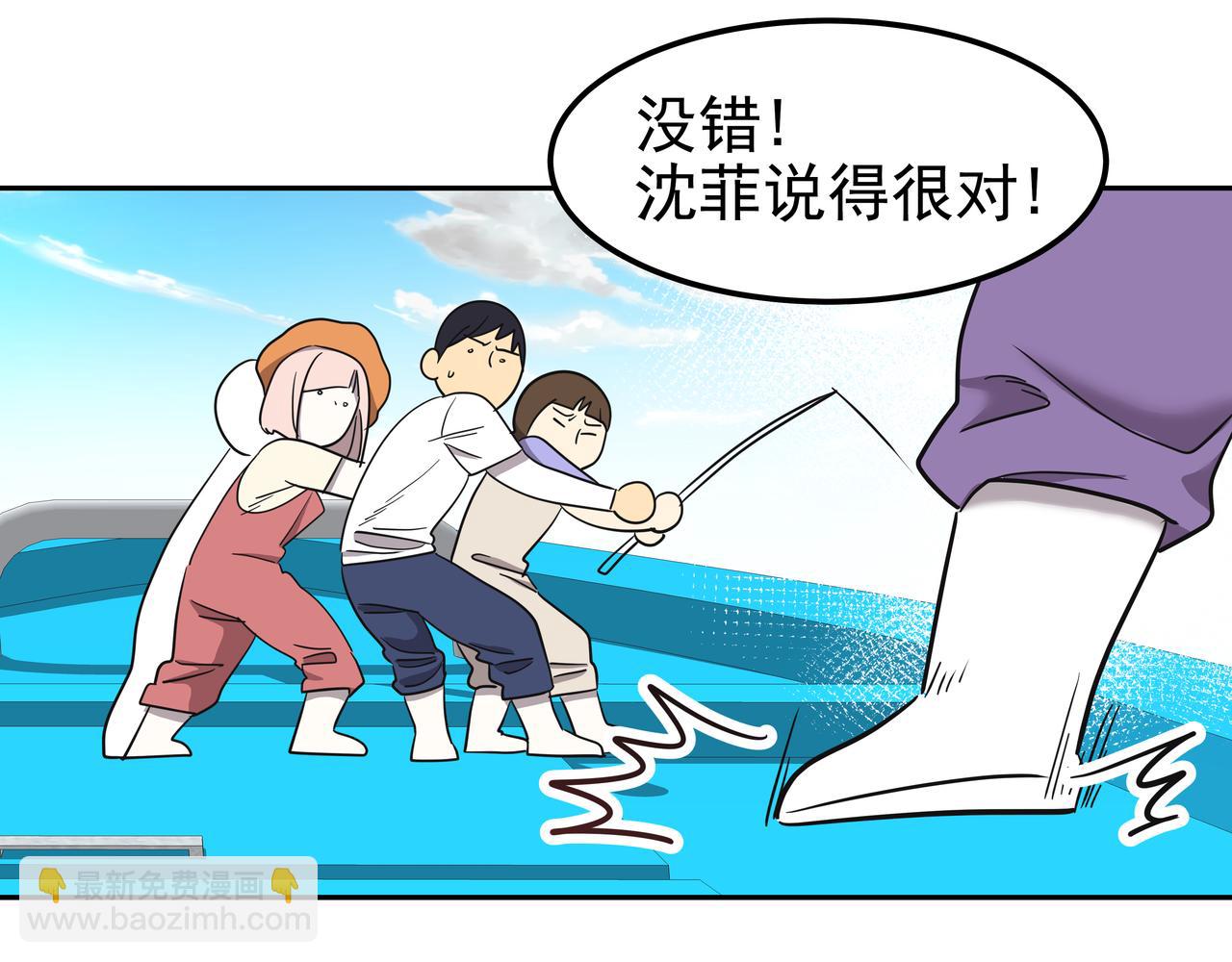 第39话 救救鲨鱼83