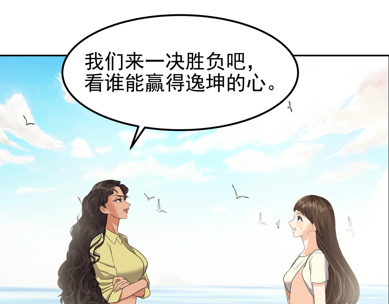 第40话 赌上性命133