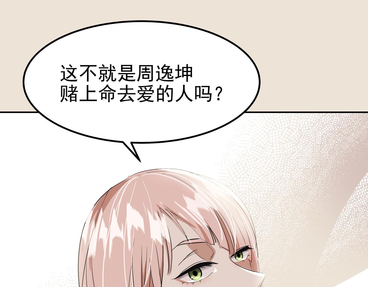 第40话 赌上性命154