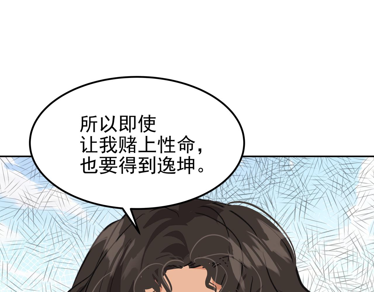 第40话 赌上性命206