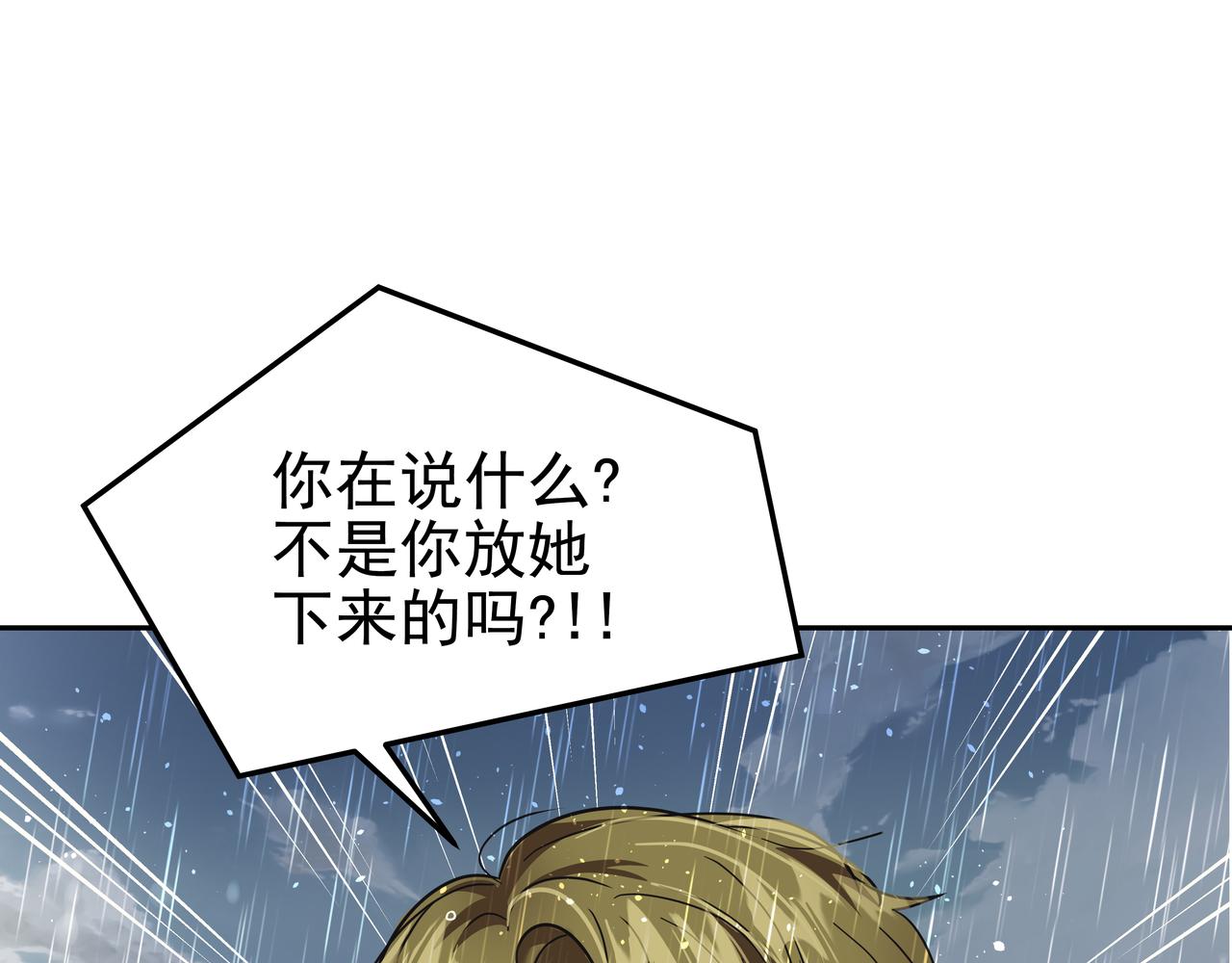 第42话 落水10