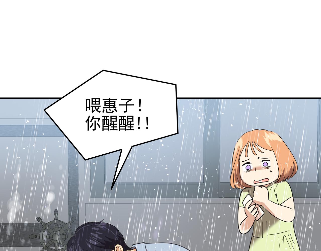 第42话 落水189