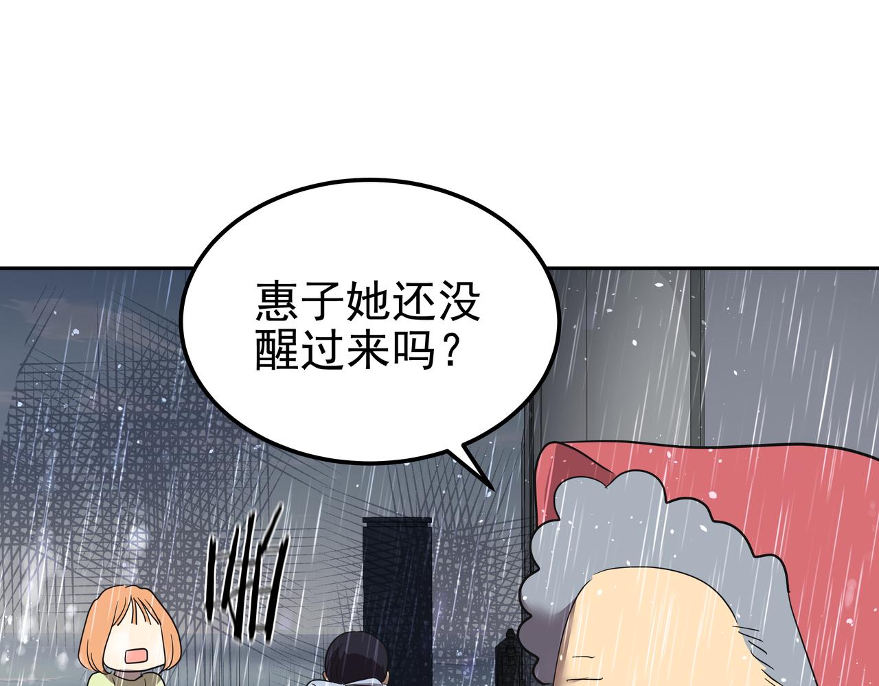第42话 落水195