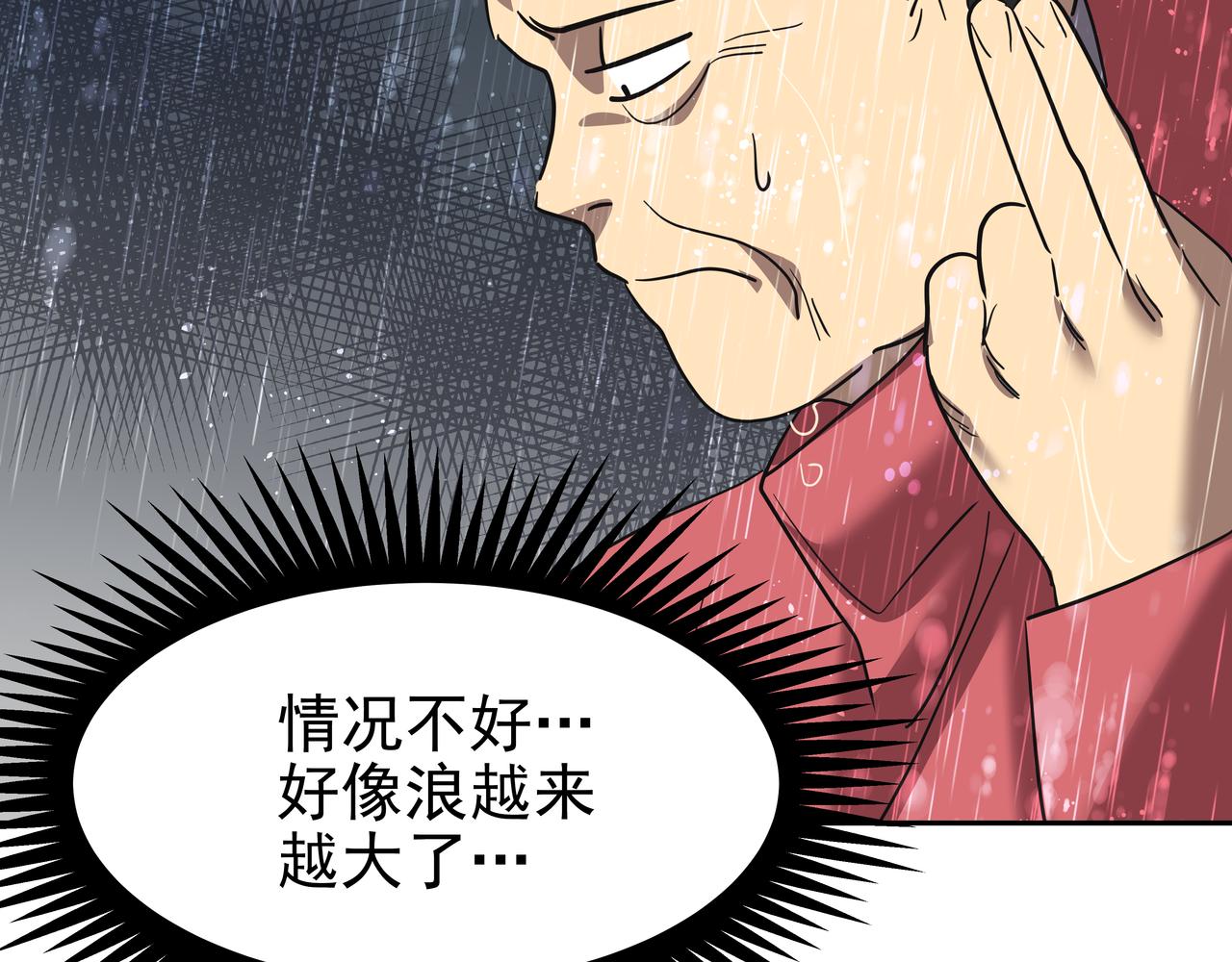 第42话 落水230