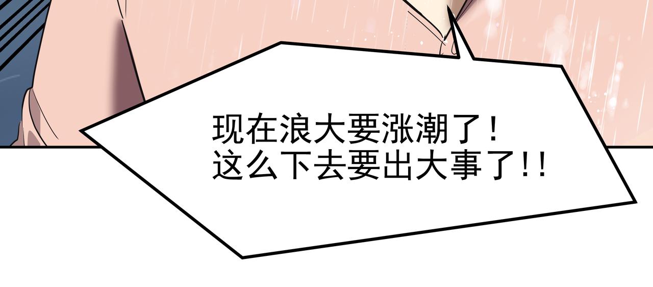第42话 落水62