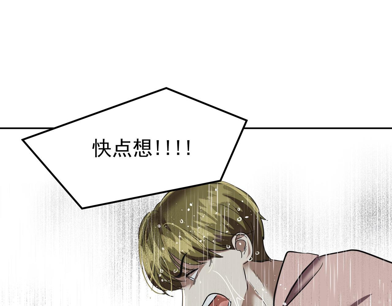 第42话 落水63