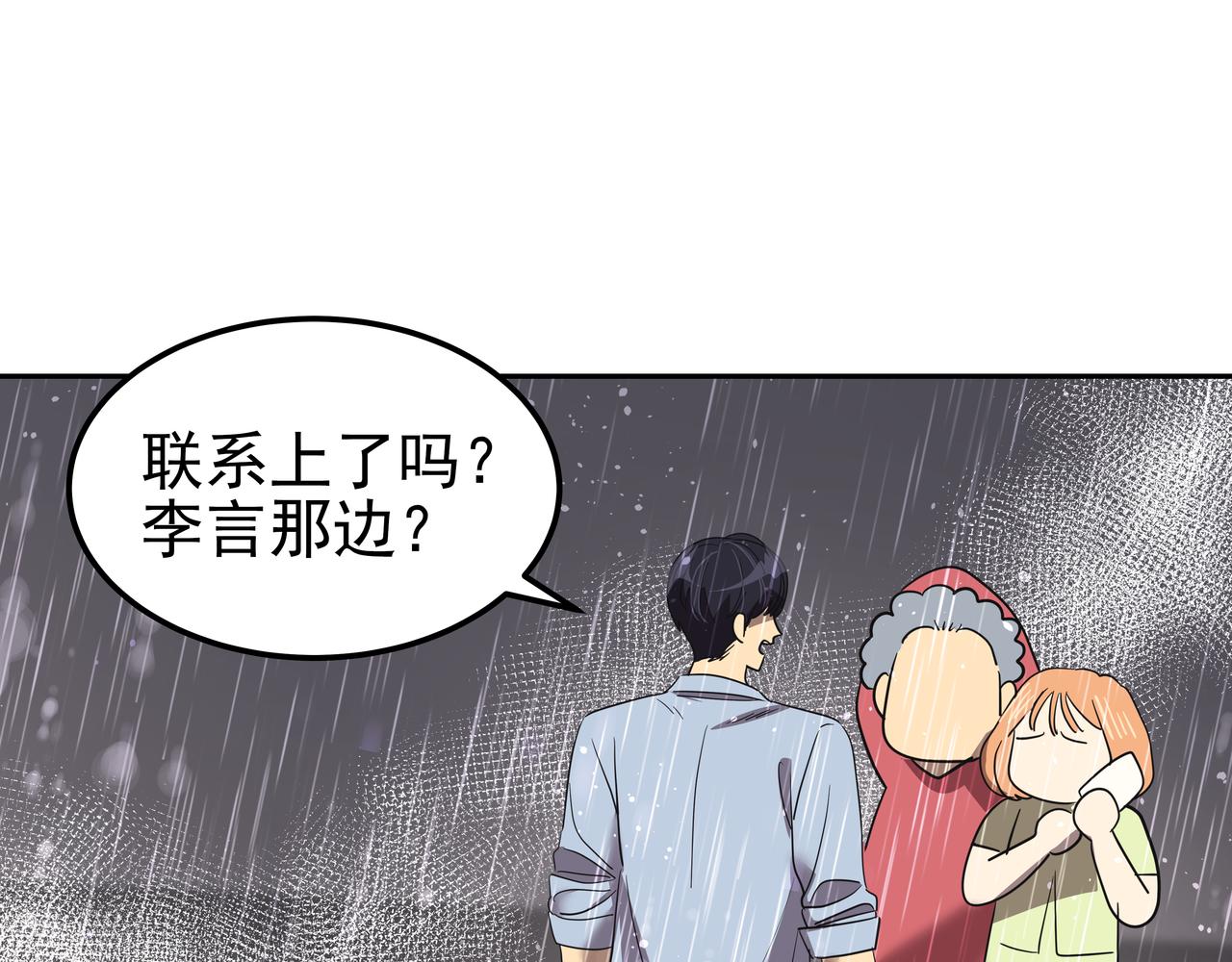 第42话 落水69