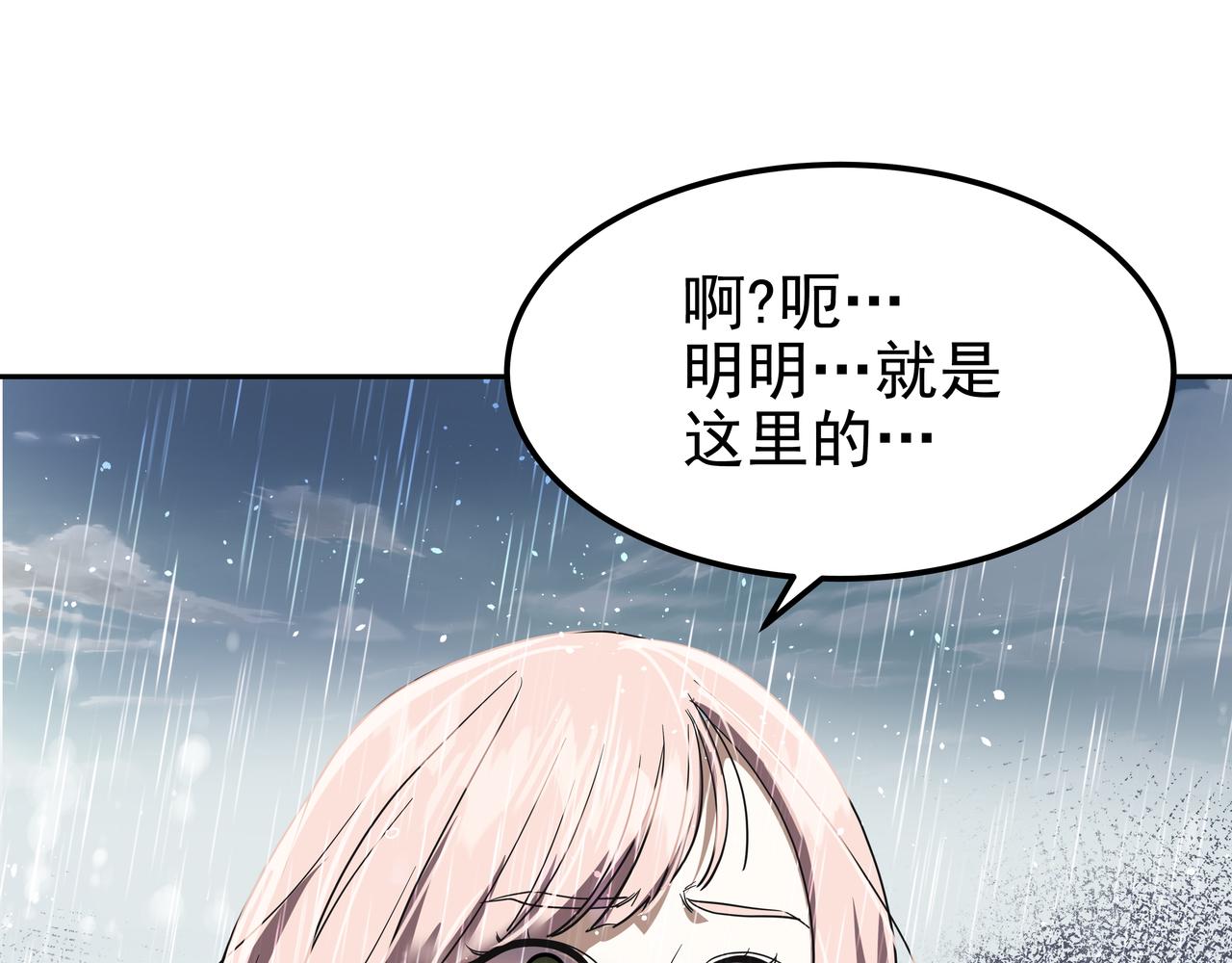 第42话 落水7