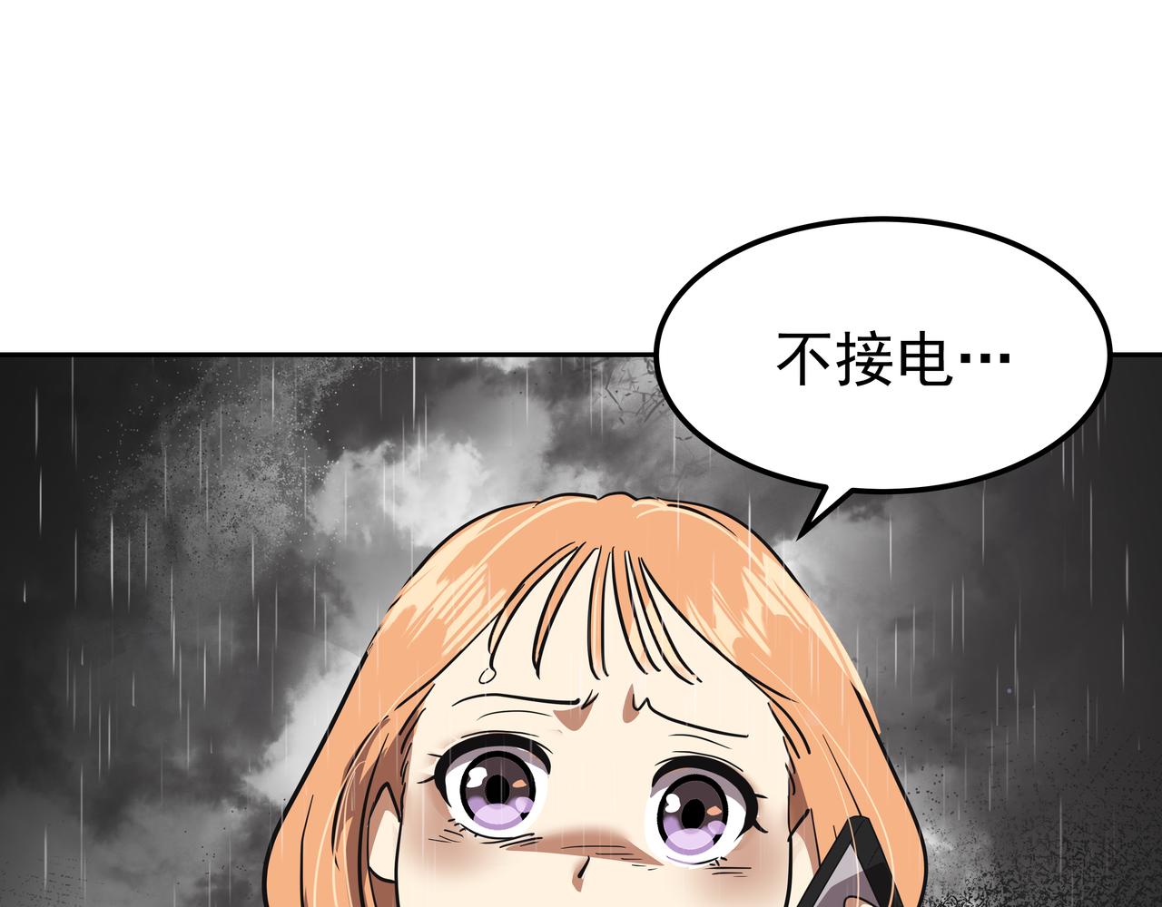第42话 落水72