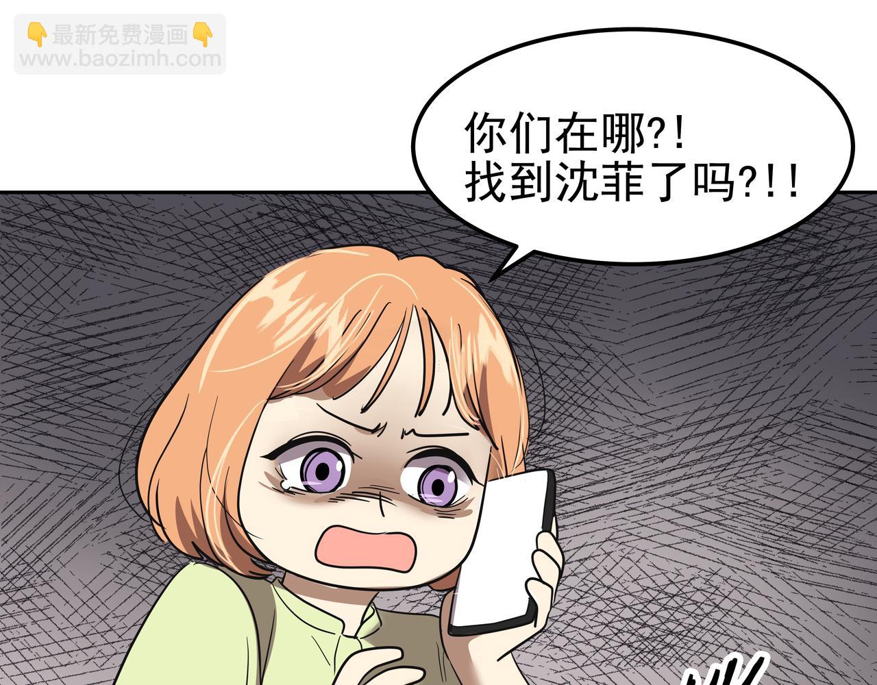 第42话 落水75