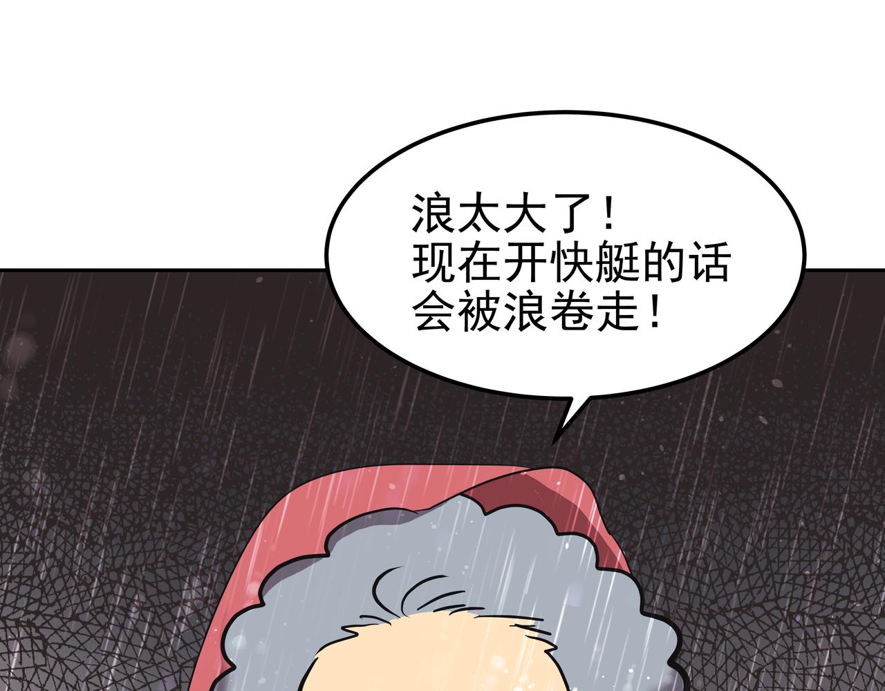 第42话 落水84