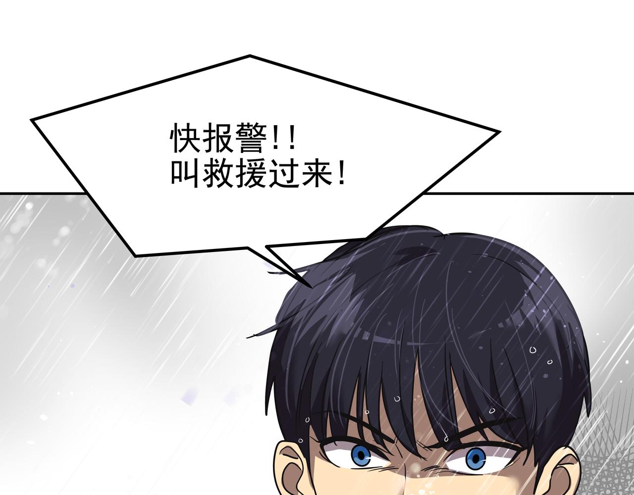 第42话 落水87