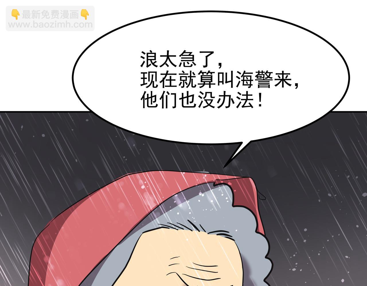 第42话 落水90