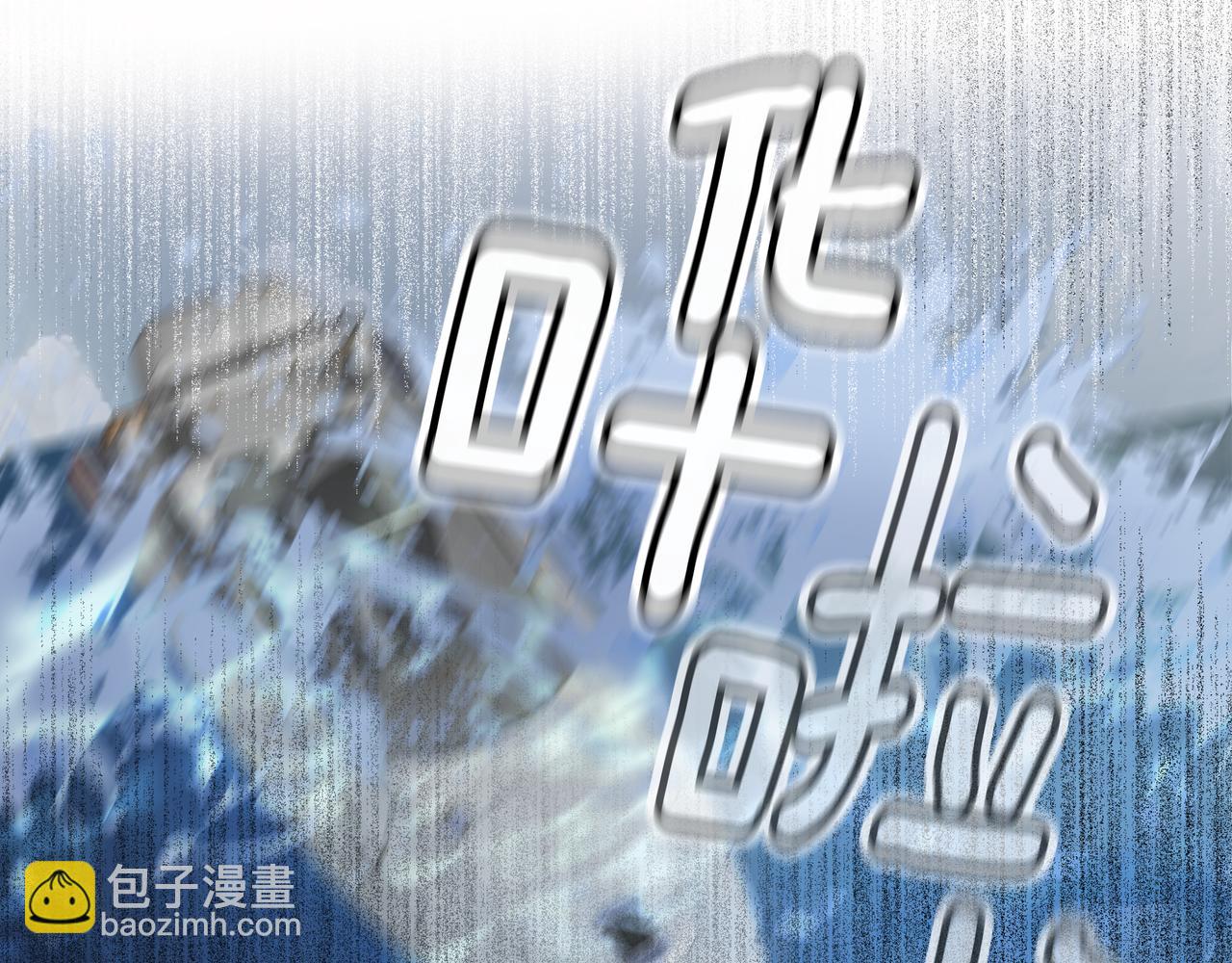 第42话 落水99