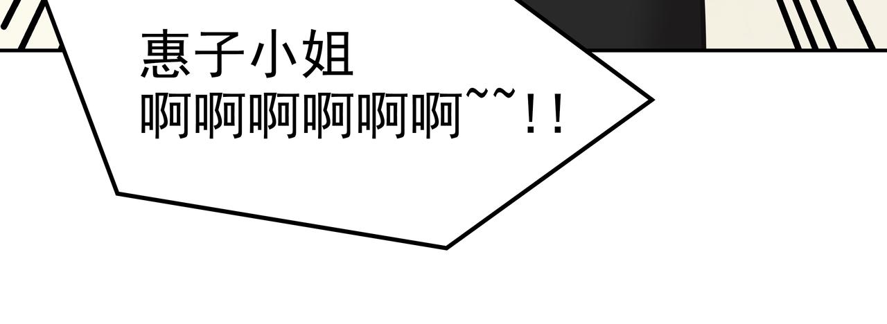 第43话 惠子住院134