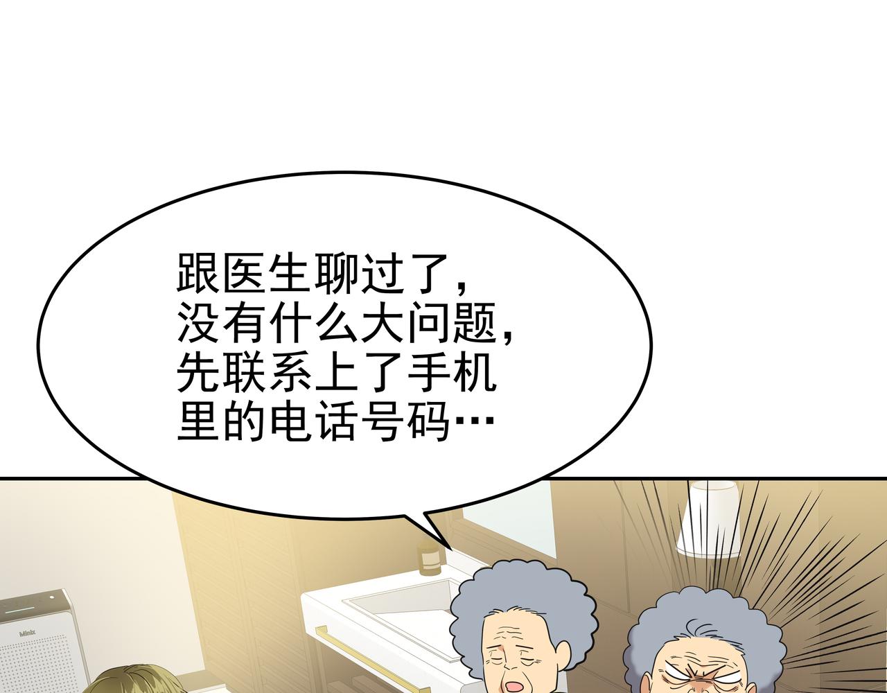 第43话 惠子住院138