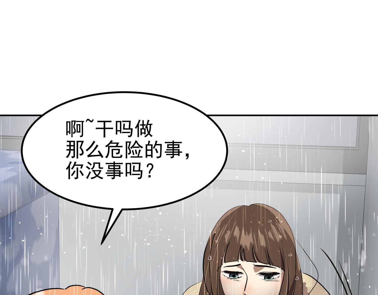 第43话 惠子住院31