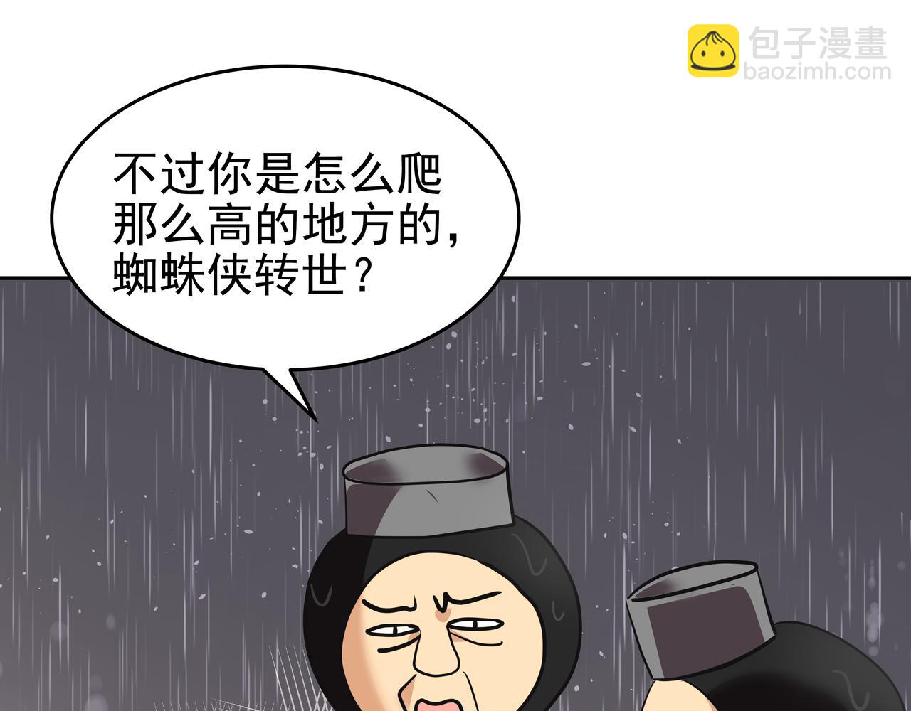 第43话 惠子住院43