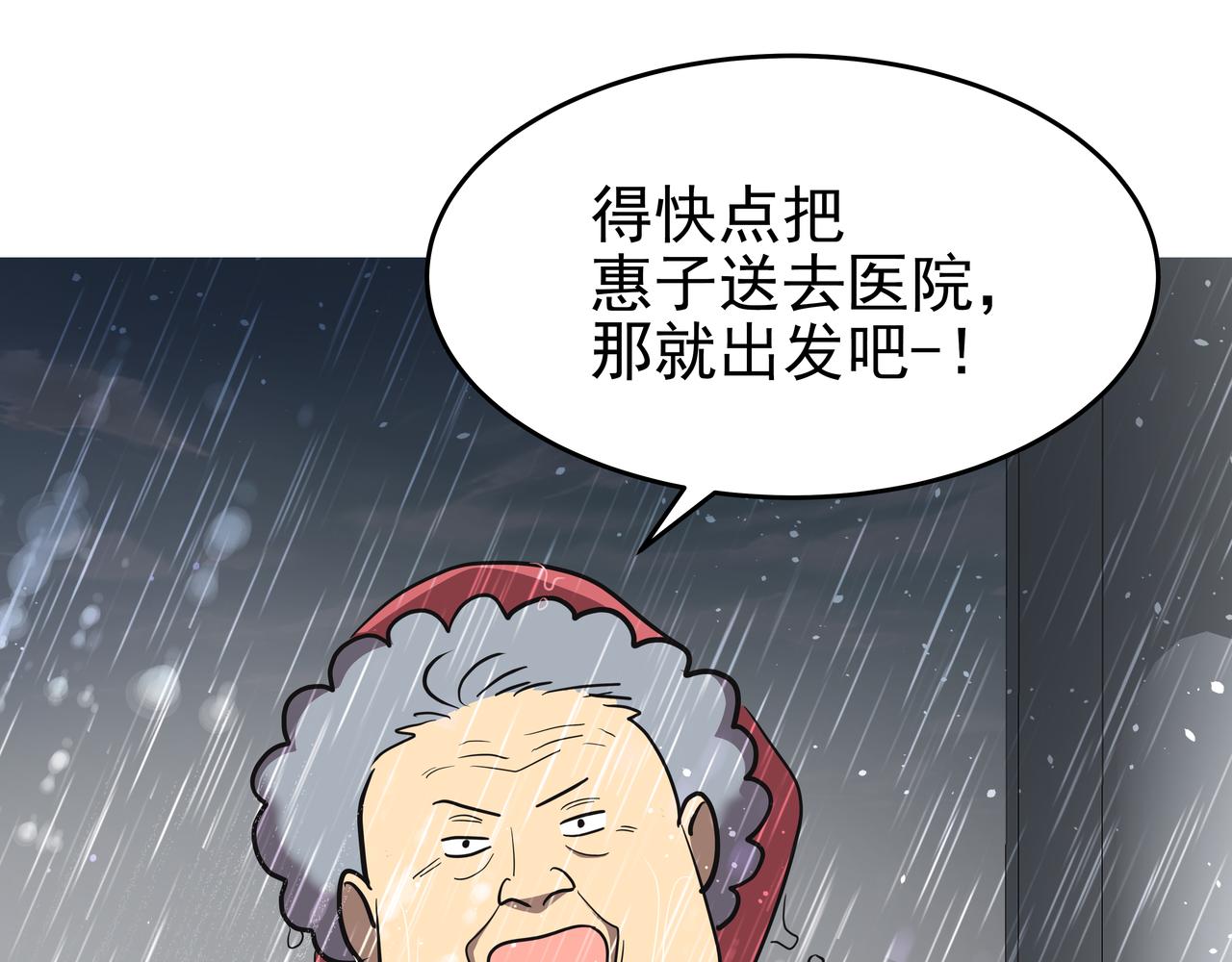 第43话 惠子住院56