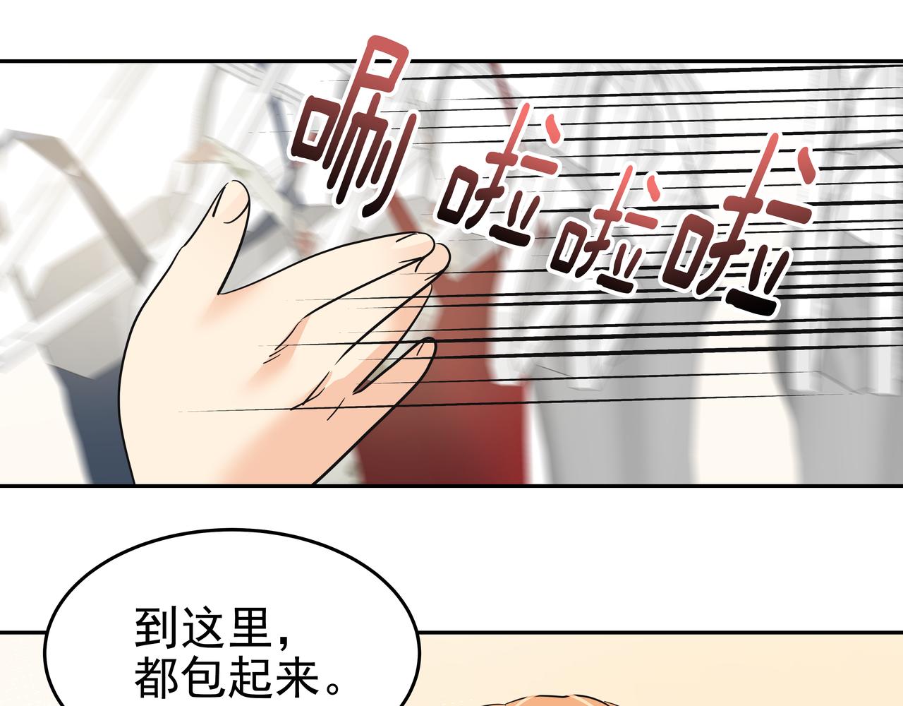 第44话 李言的真心156