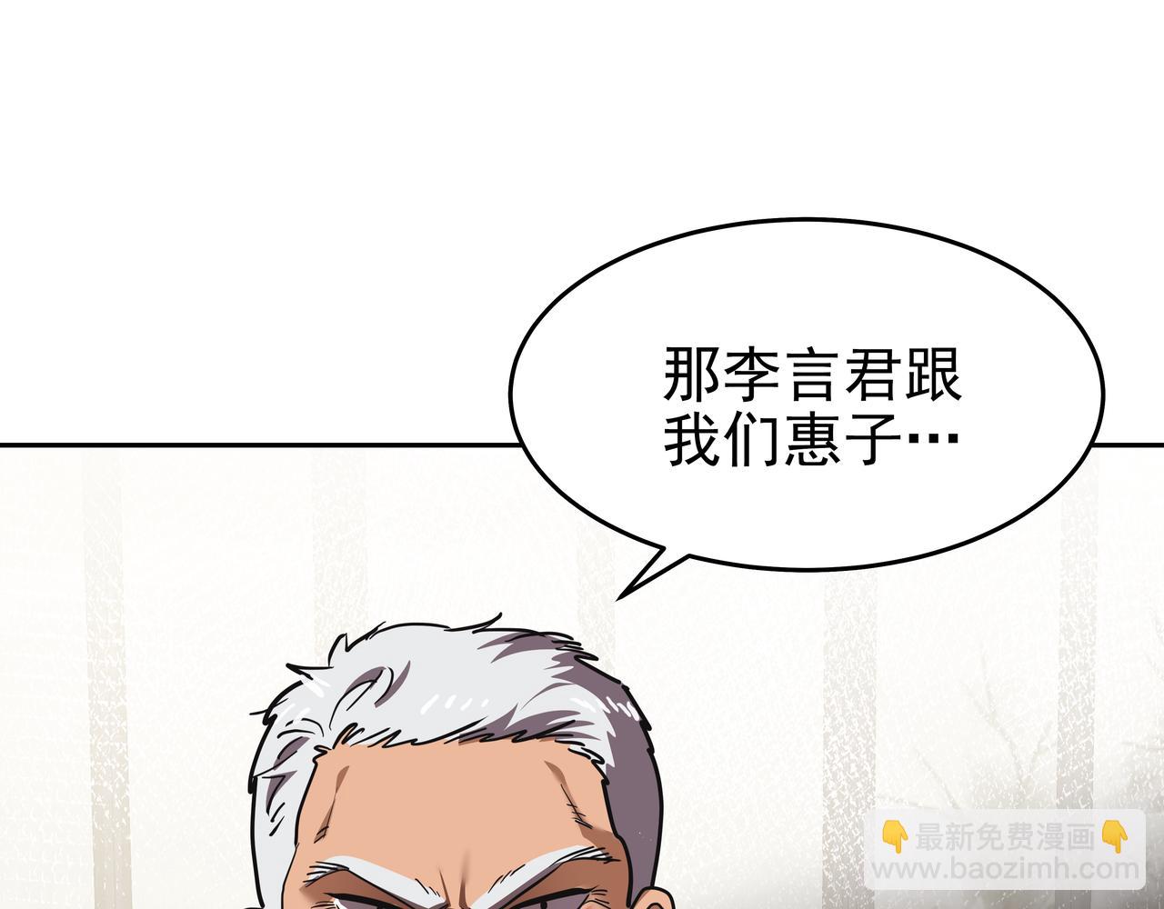 第44话 李言的真心235