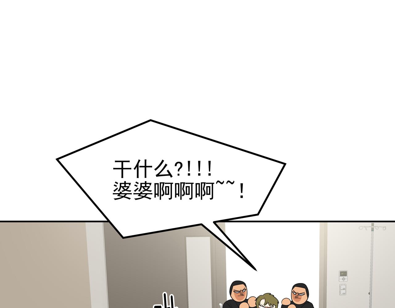 第44话 李言的真心52