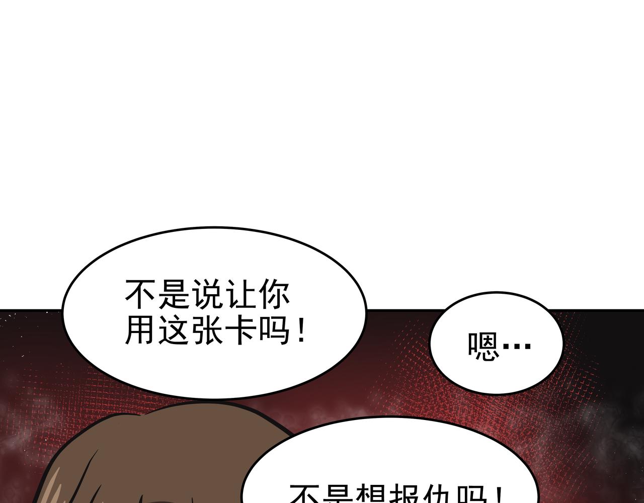 第44话 李言的真心79
