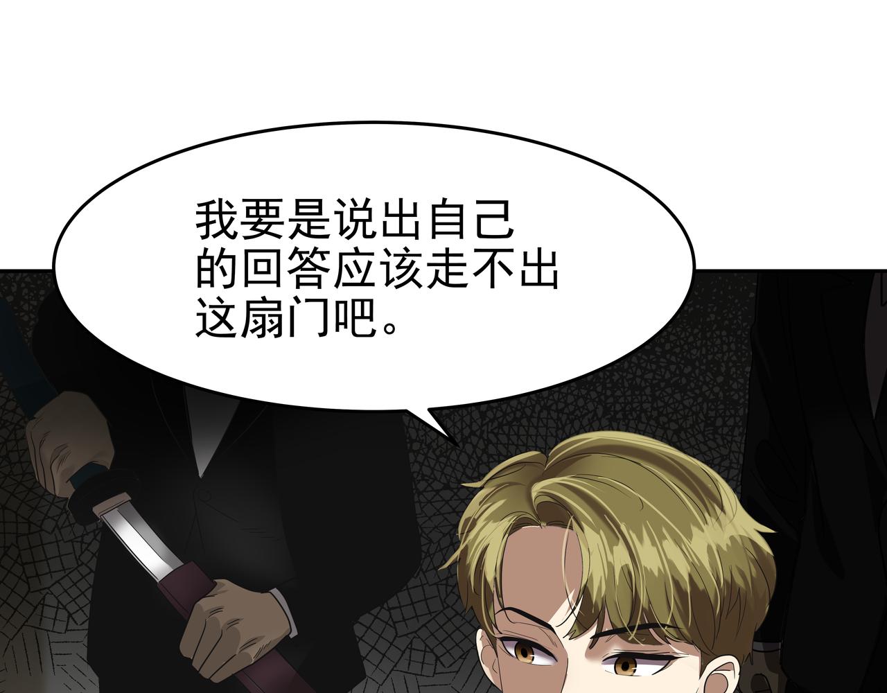 第45话 道歉120