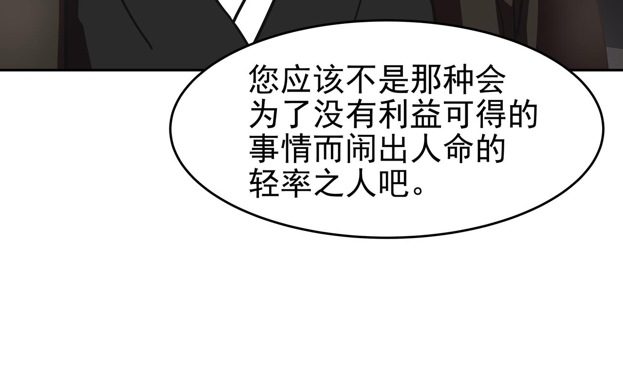 第45话 道歉128