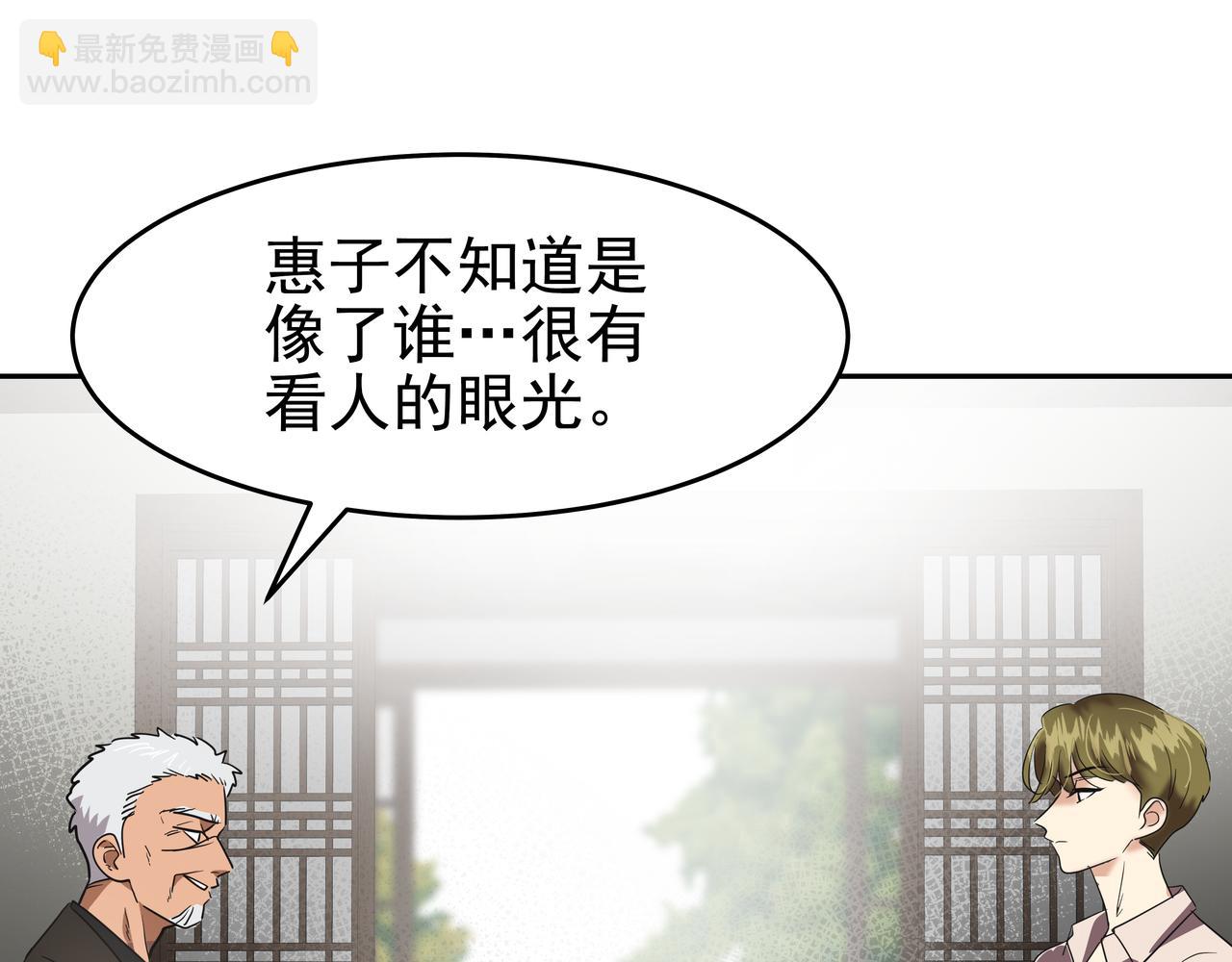 第45话 道歉138