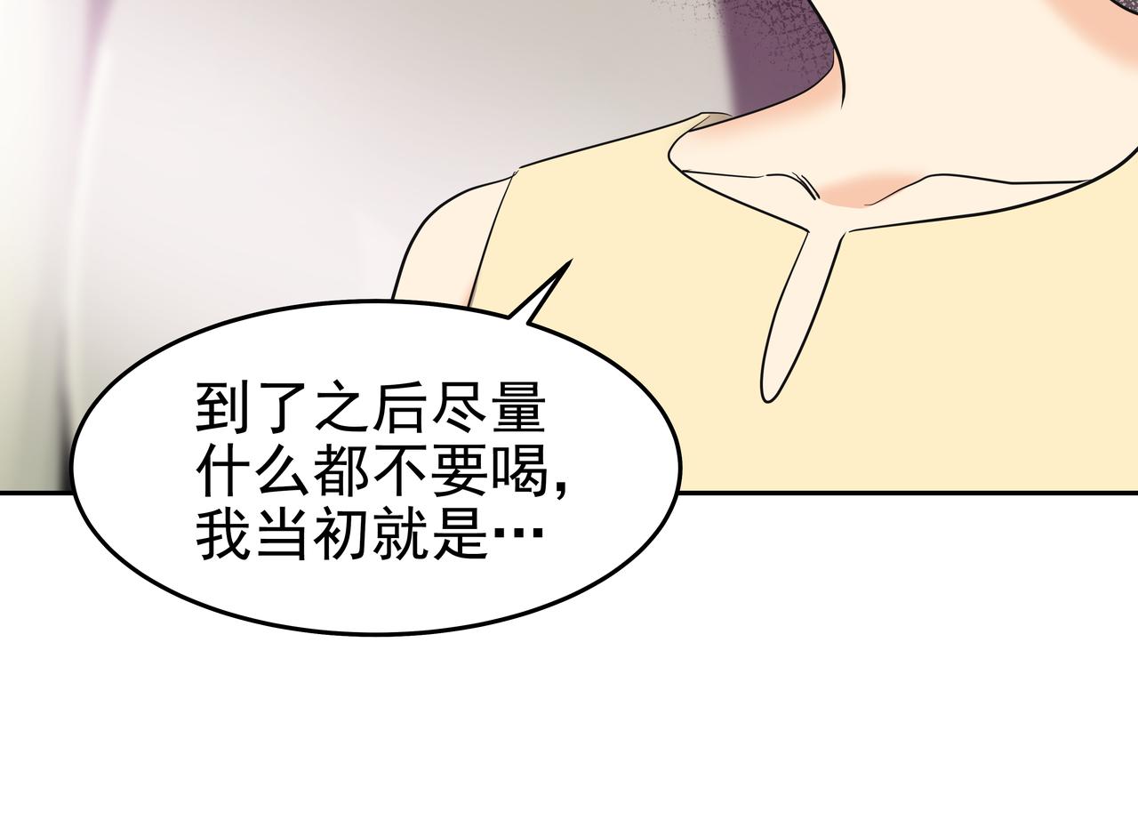 第45话 道歉184
