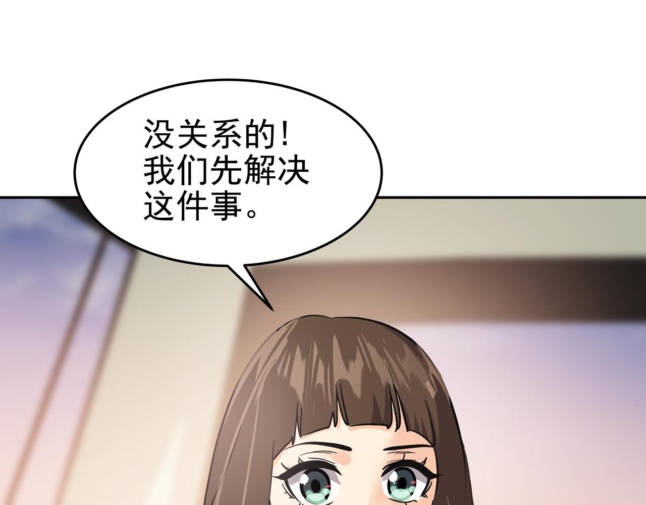 第45话 道歉209