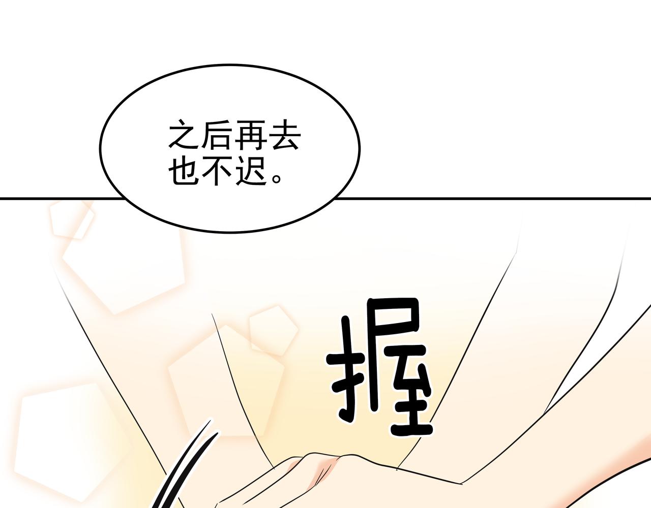 第45话 道歉216
