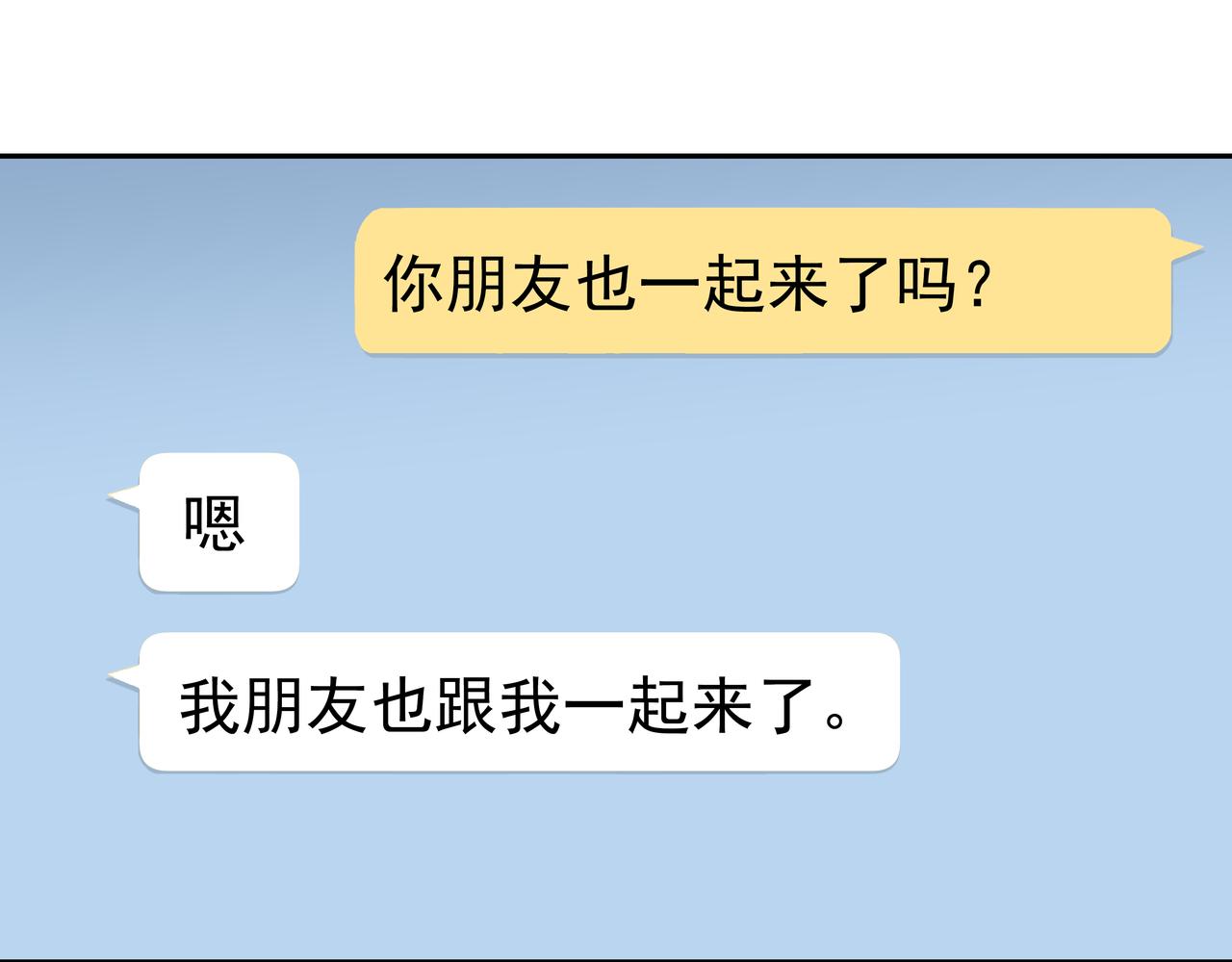 第45话 道歉243