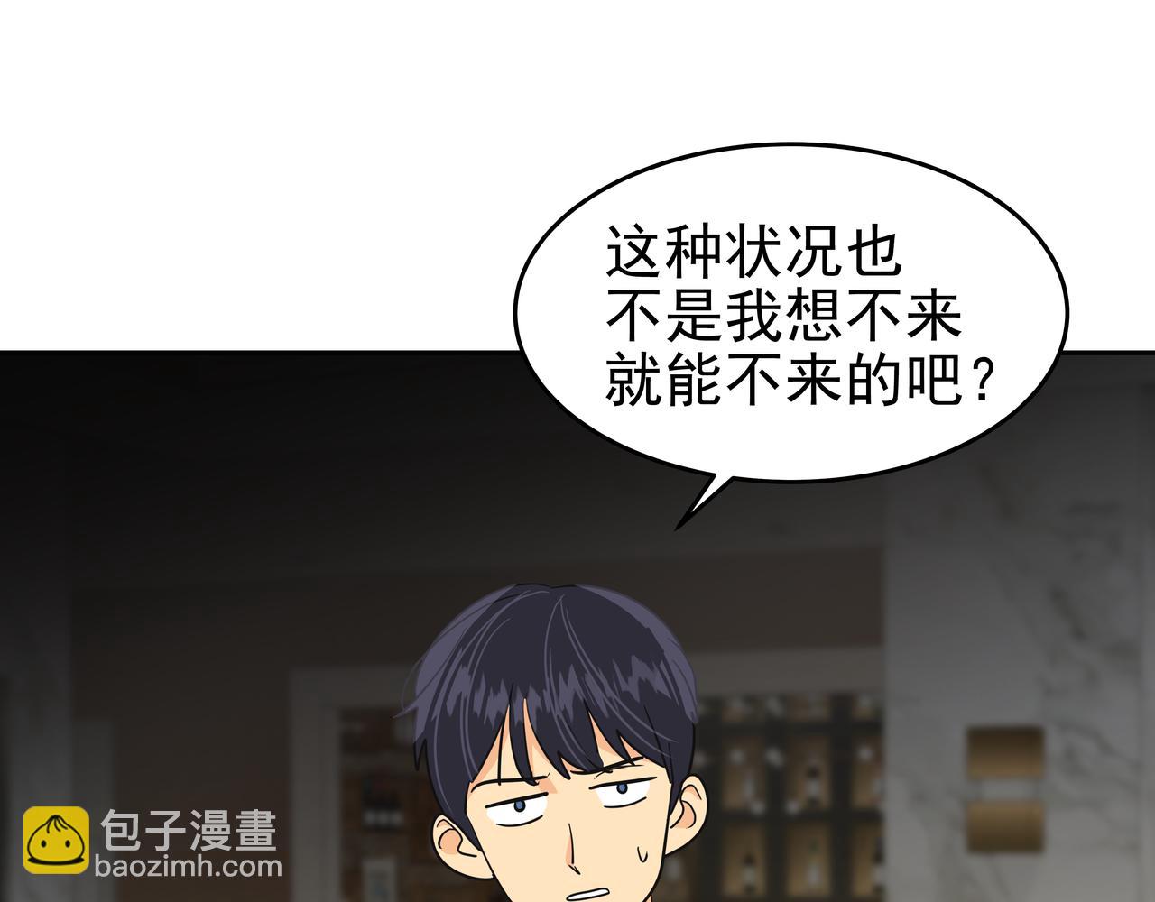 第45话 道歉25