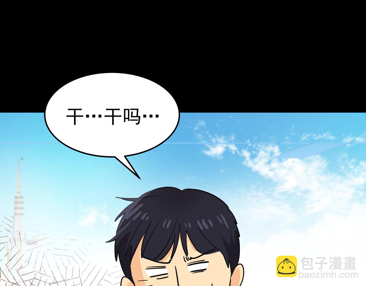第45话 道歉34