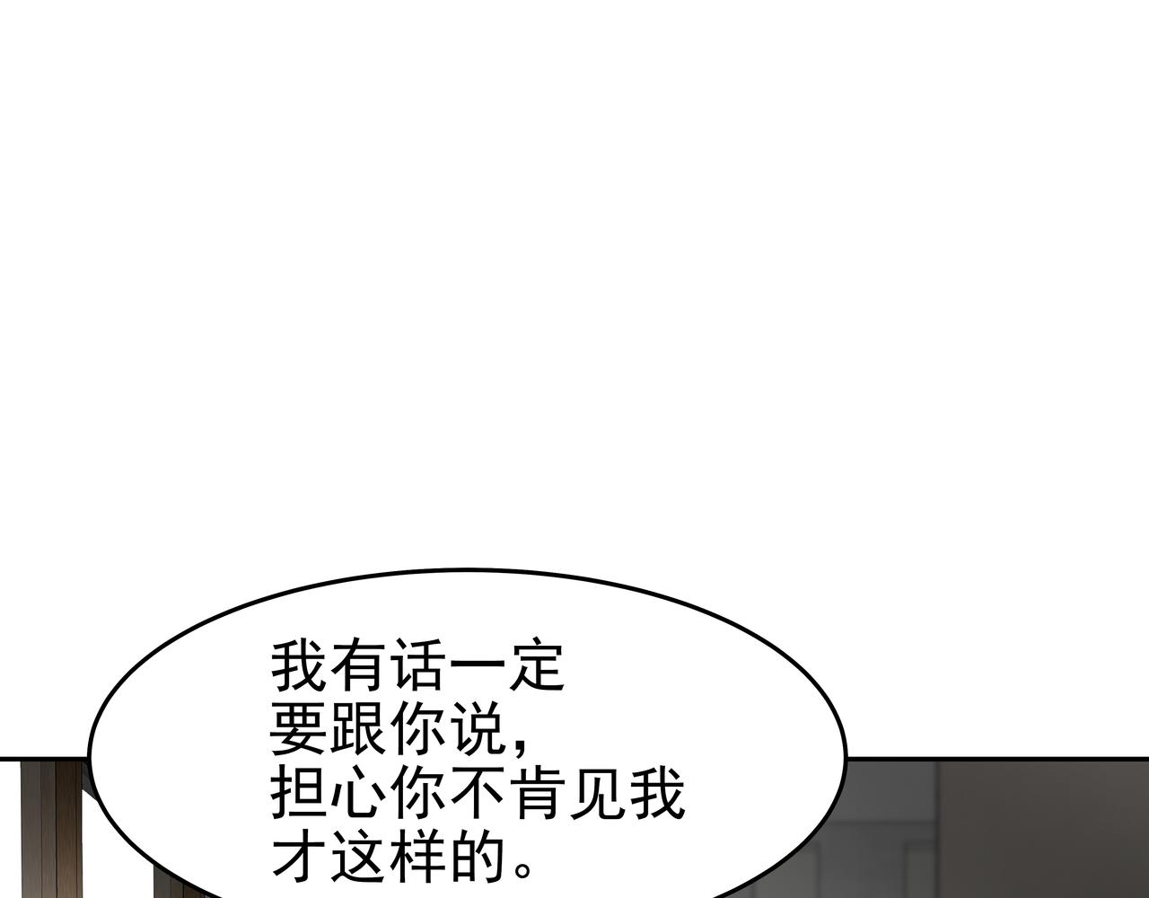 第45话 道歉46