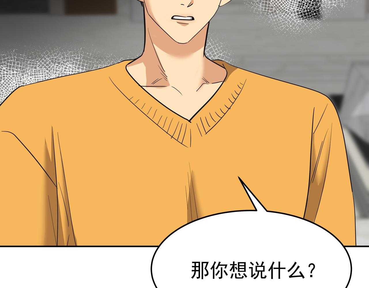 第45话 道歉54