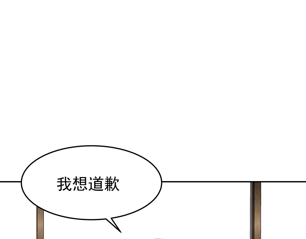 第45话 道歉56