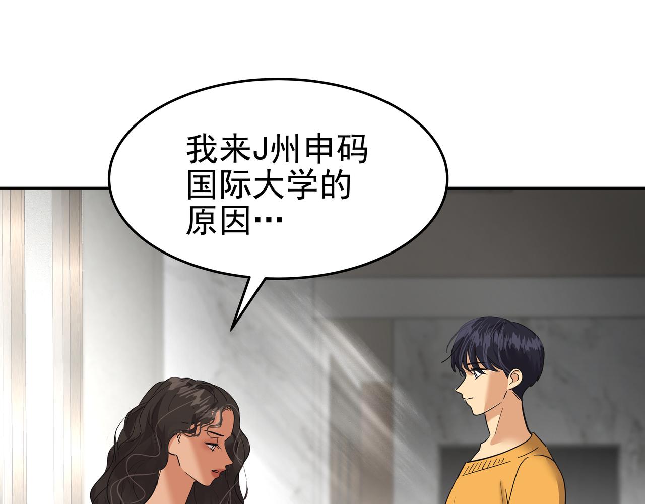 第45话 道歉62