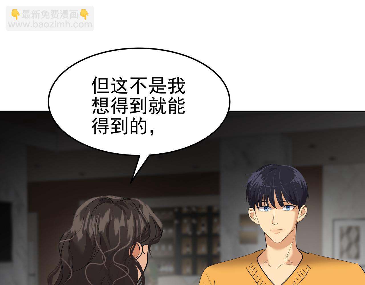 第45话 道歉74