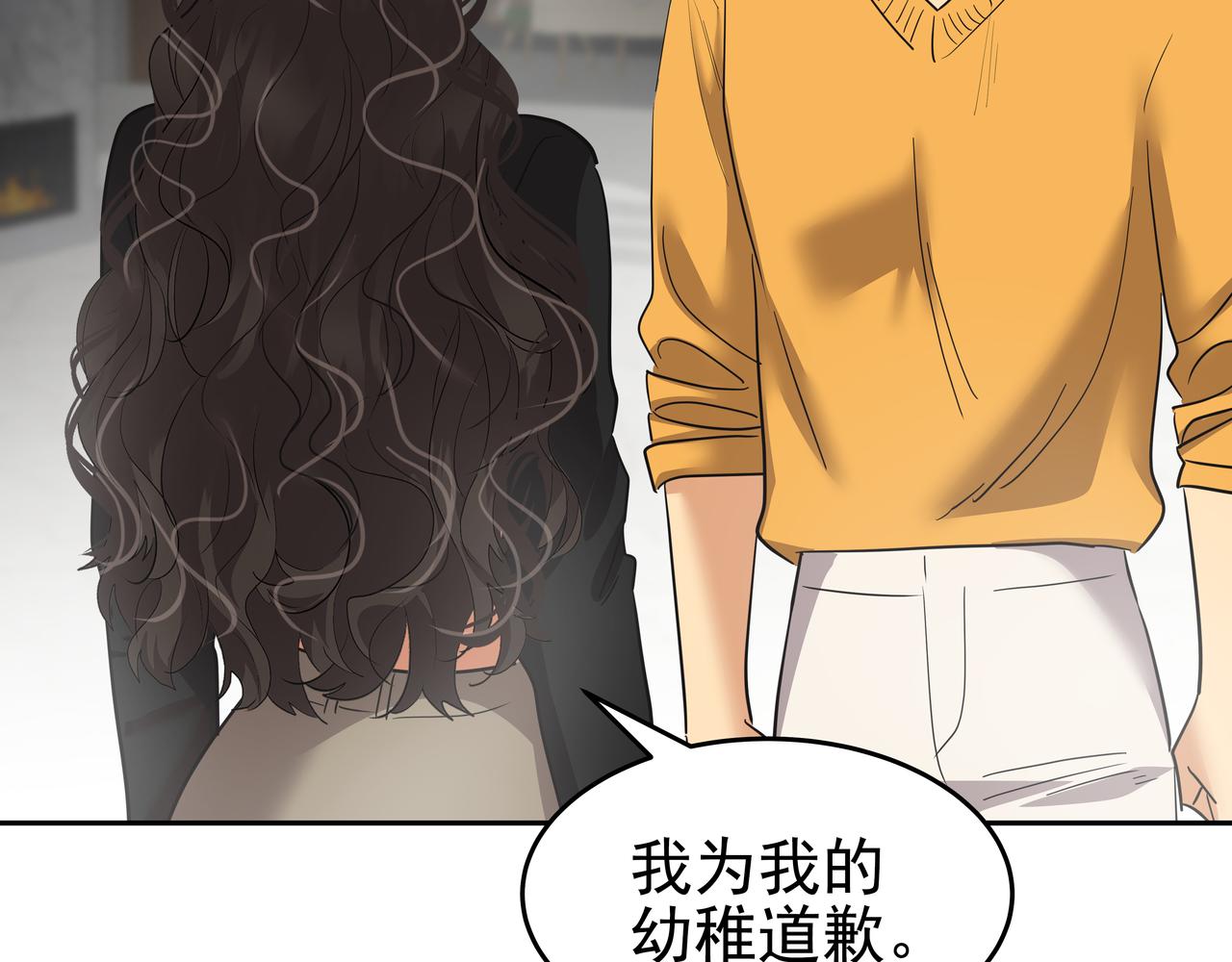 第45话 道歉75